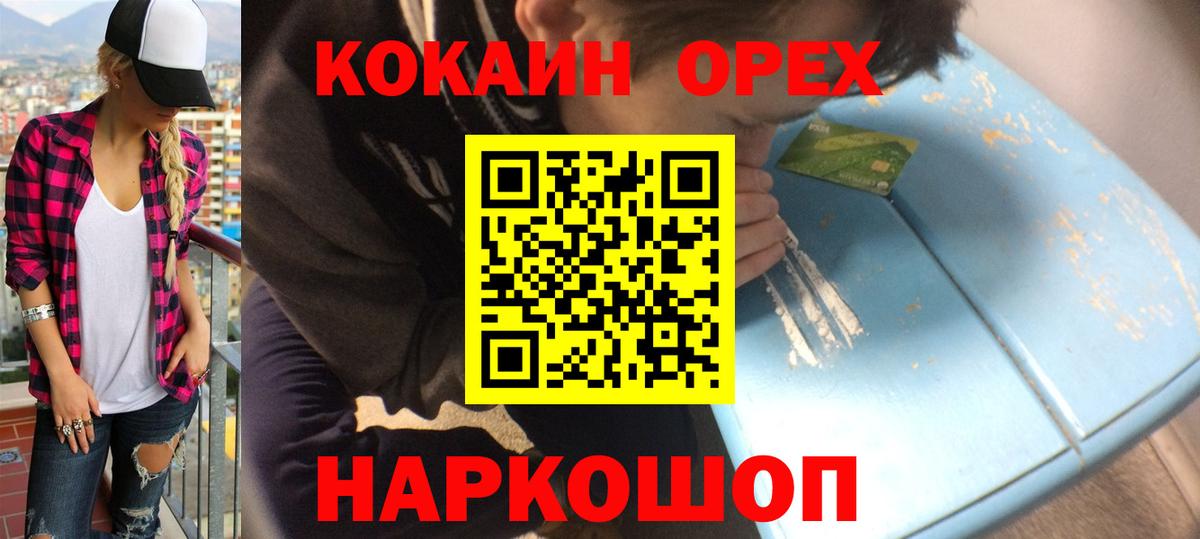 COCAIN VHQ  Вход с VPN  COCAIN Columbia  КОКАИН  Павловский Посад 