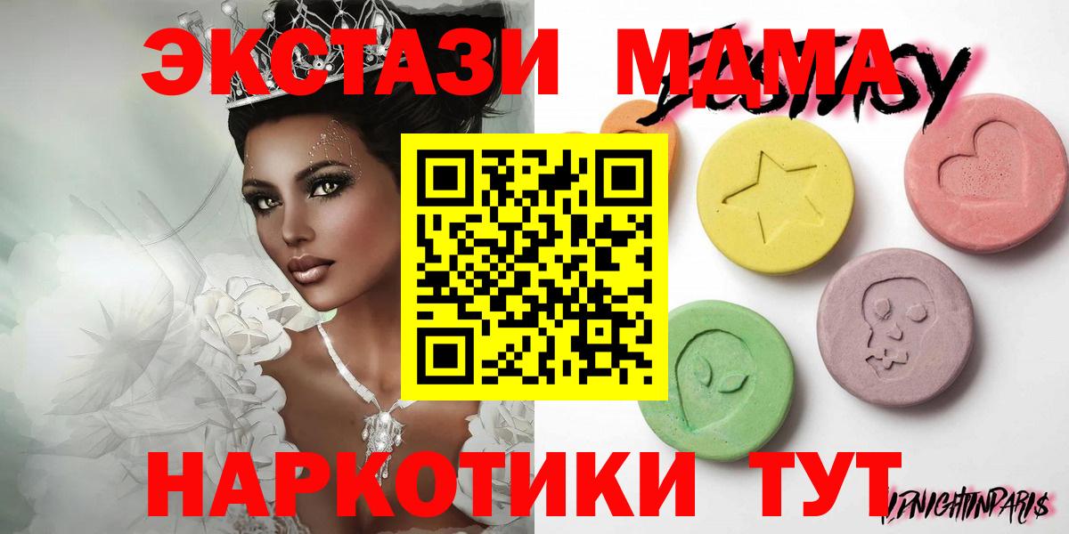 Павловский Посад  Ecstasy MDMA  Вход с VPN 