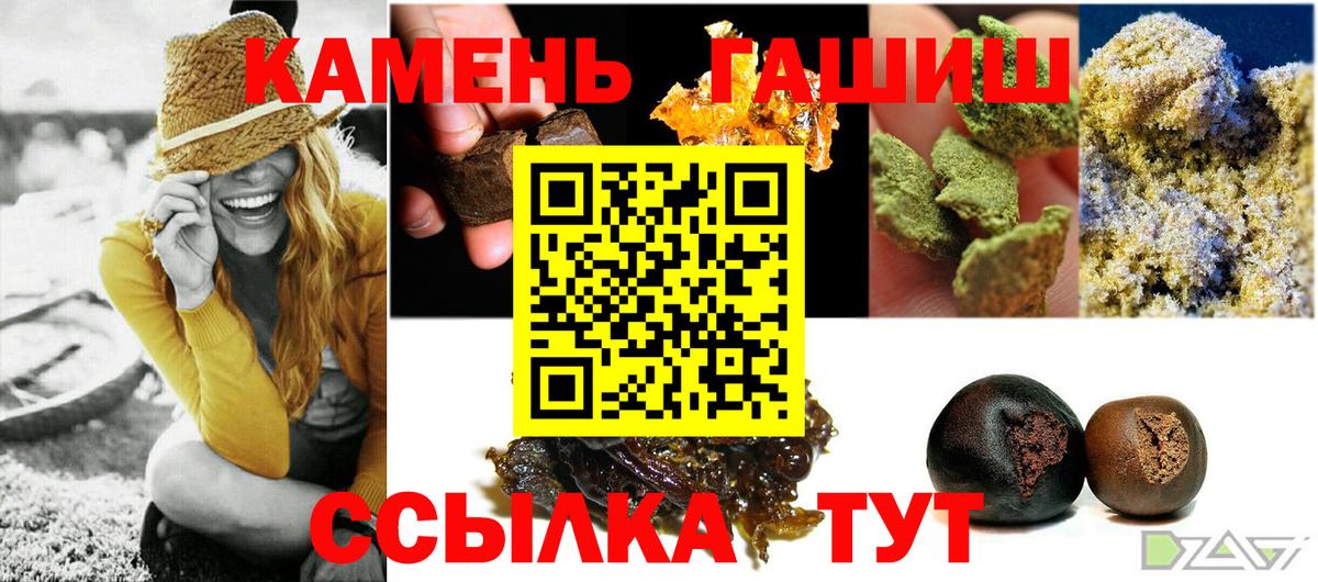ГАШ индика сатива  Гашиш индика сатива  Вход с VPN  Павловский Посад 