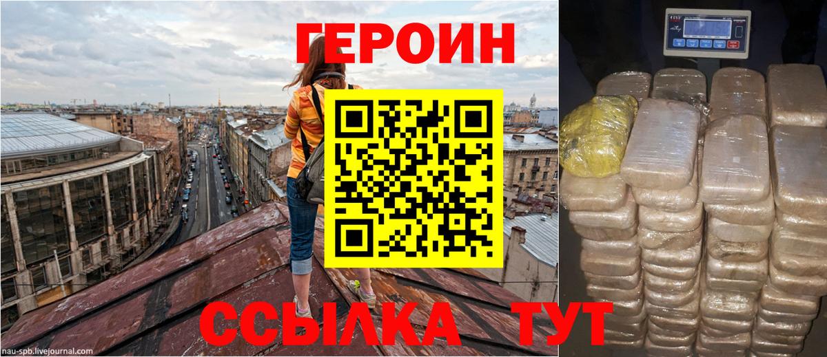 Павловский Посад  Героин афганец  Вход с VPN 