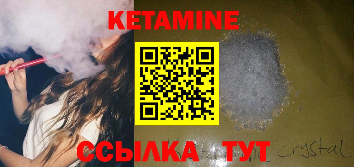 Кетамин ketamine  Вход с VPN  Кетамин ketamine  Павловский Посад 