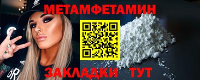 мефедрон Будённовск