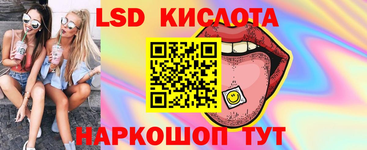 ЛСД экстази  Вход с VPN  ЛСД экстази ecstasy  Павловский Посад  Лсд 25 экстази ecstasy 