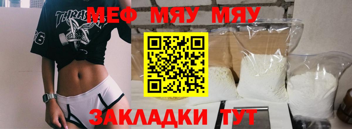 гидра ТОР  Мефедрон  Вход с VPN  Павловский Посад  Меф VHQ  Меф VHQ  МЯУ-МЯУ 