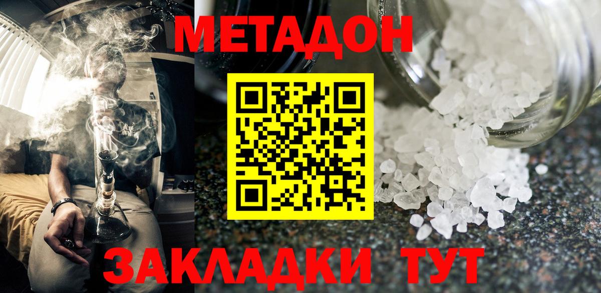 Павловский Посад  Метадон VHQ  кракен ONION  Вход с VPN  Метадон белоснежный 
