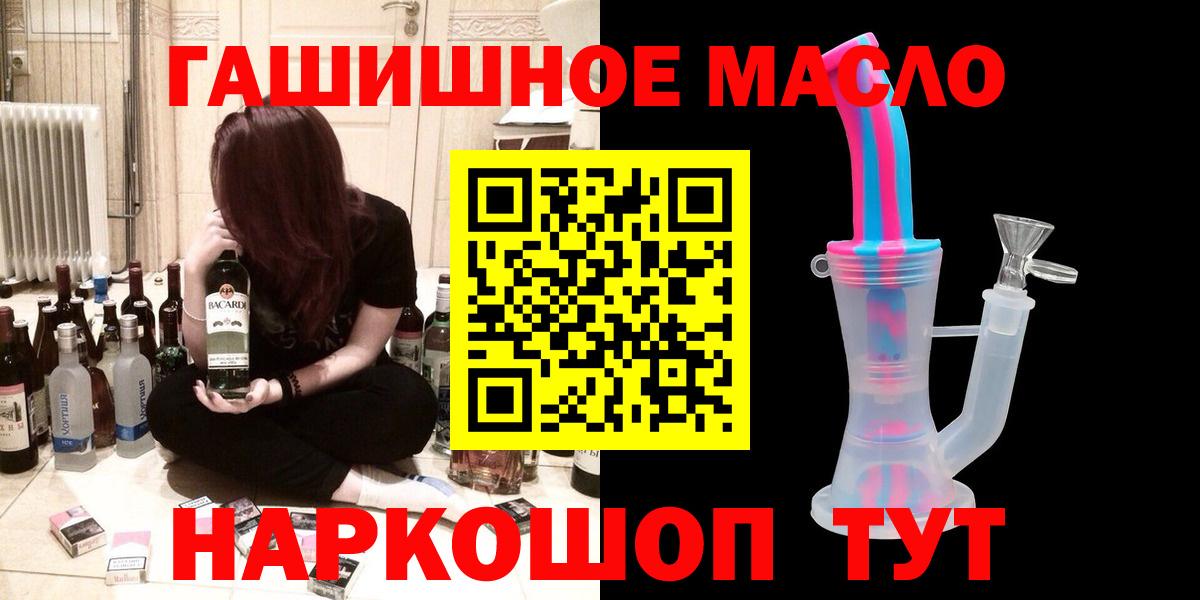 ТГК вейп  Вход с VPN  ТГК THC oil  Павловский Посад 