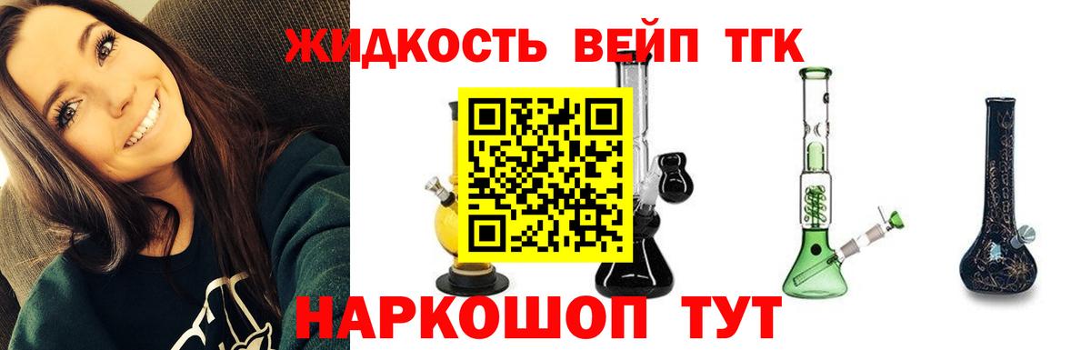 Дистиллят ТГК концентрат Павловский Посад